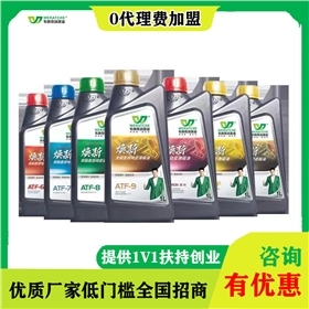 进口润滑油招商加盟 抢占高品质市场，共创盈利蓝海